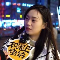 采访8