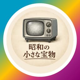 昭和の小さな道具箱 A