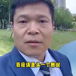 骗人就断子绝孙