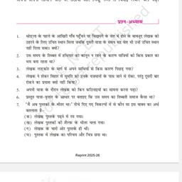 Aahil