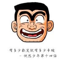 阿兩的
