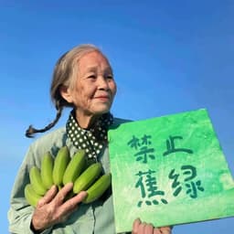 非洲妹