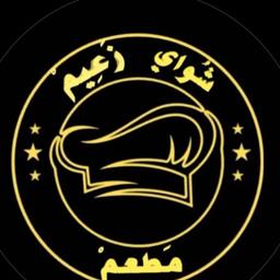 شواي زعيم
