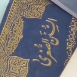 صوت الرد على الصوفيه