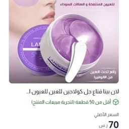 الهالات السوداء 