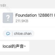 菲律宾local老师声音