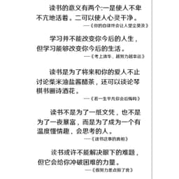 一个人说的学霸方法