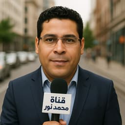المذيع محمد نور