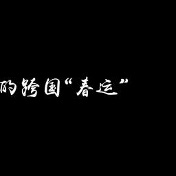廖
