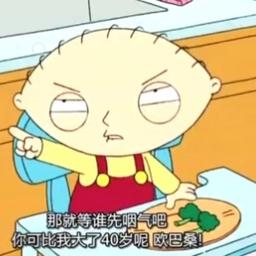 stewie