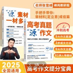 家长让大家买起来