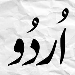 Urdu