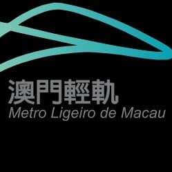澳門輕軌轉乘 普通話