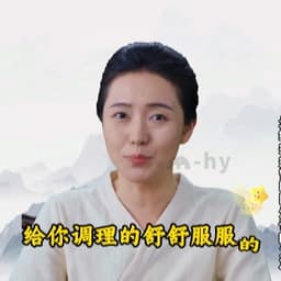 卖货女
