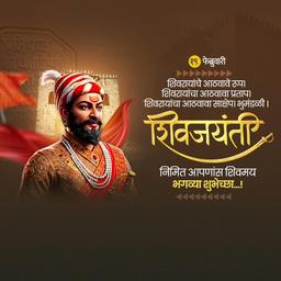 Sambhaji Maharaj 
