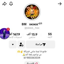 صوت تكتوكر 