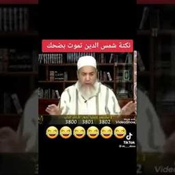 شمسو