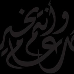 ىلا