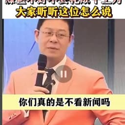 男演讲
