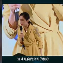 女演讲