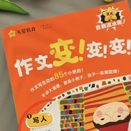 1209小女孩变变变