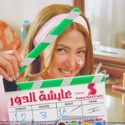 دنيا سمير غانم 