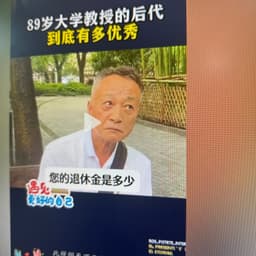 思维导图男89岁