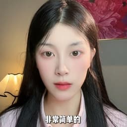 粉色条纹大眼睛女