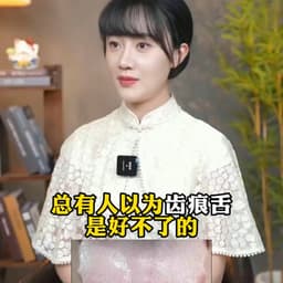 中式女