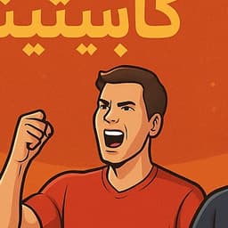 الهدي و الايمان