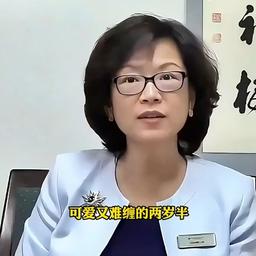 可爱又难缠的两岁半70岁院长