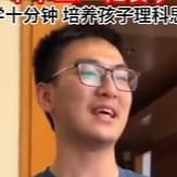 清华看书男学生