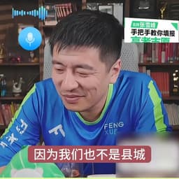 0618-张雪峰连麦男家长