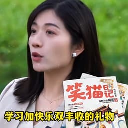 0526-笑猫女老师