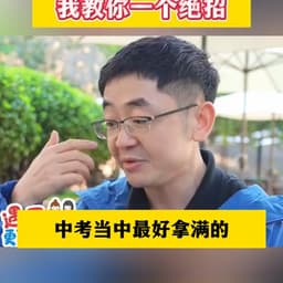 罗盘男演讲