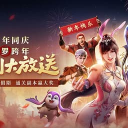 2025.1.1兑换成功