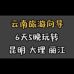 卡点