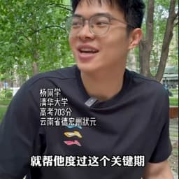 包头男学霸