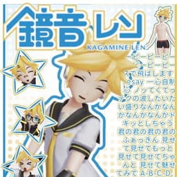 Kagamine len