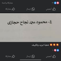مح