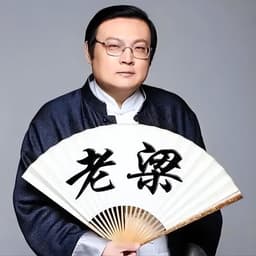 梁宏达