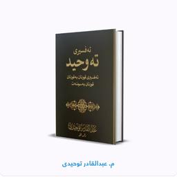 صالح الفوزان