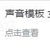 熊的研究所