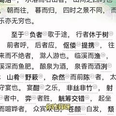 5.25文言文母子对话