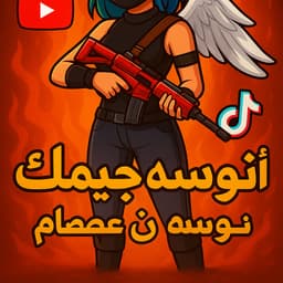 انوشه