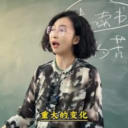 短发女老师