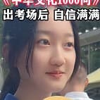 女学霸