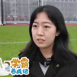 清华草地女生（阿满）