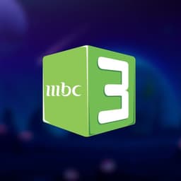 Mbc 3 Dania in a bit 2006-2009