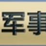贾小军